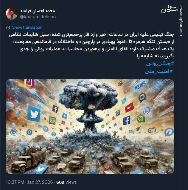 هدف جنگ تبلیغی علیه ایران چیست؟