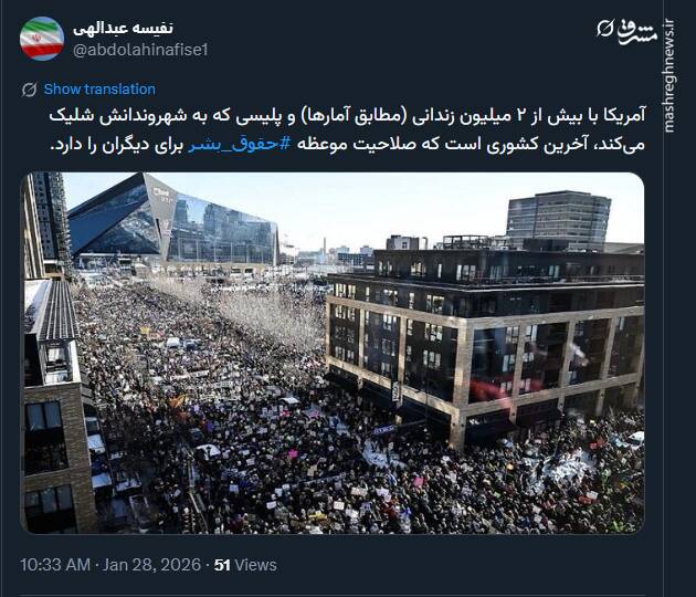 آمریکا صلاحیت موعظه حقوق بشری ندارد