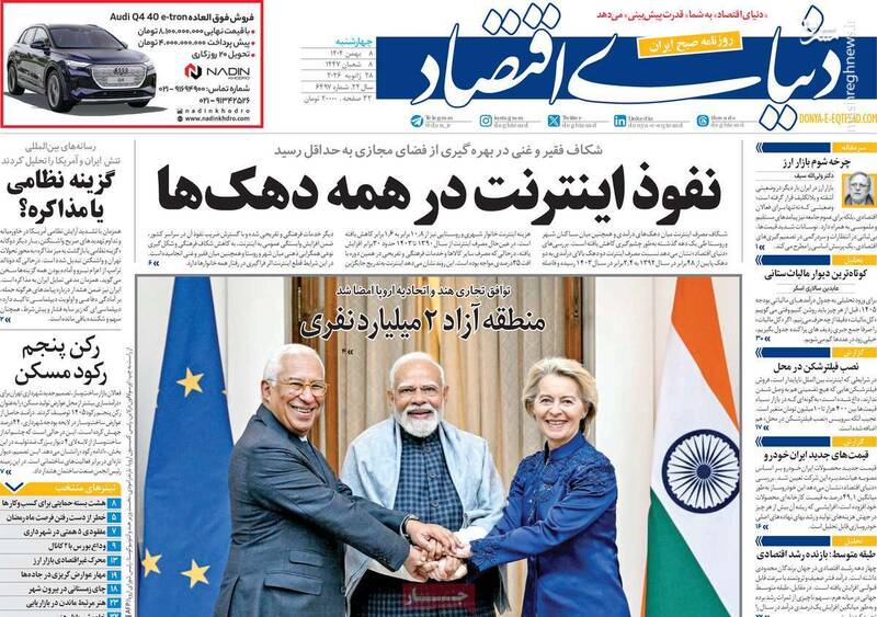 چرا اینترنت قطع شد و چه شرایطی کشور را به این نقطه رساند؟ / روایتی از قطع ارتباط هستههای تروریستی مسلح