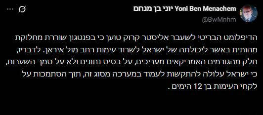 درس از جنگ ۱۲ روزه: ارزیابی آمریکایی‌ها از ضعف جدی اسرائیل مقابل ایران