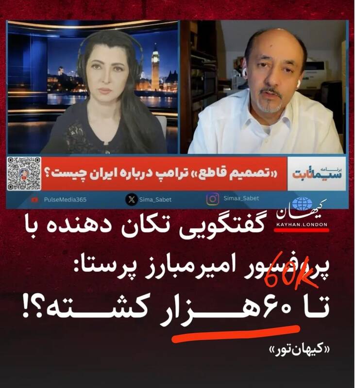 منبع عددسازی‌های جنون‌آمیز از جان‌باختگان آشوب‌ها کیست؟+عکس