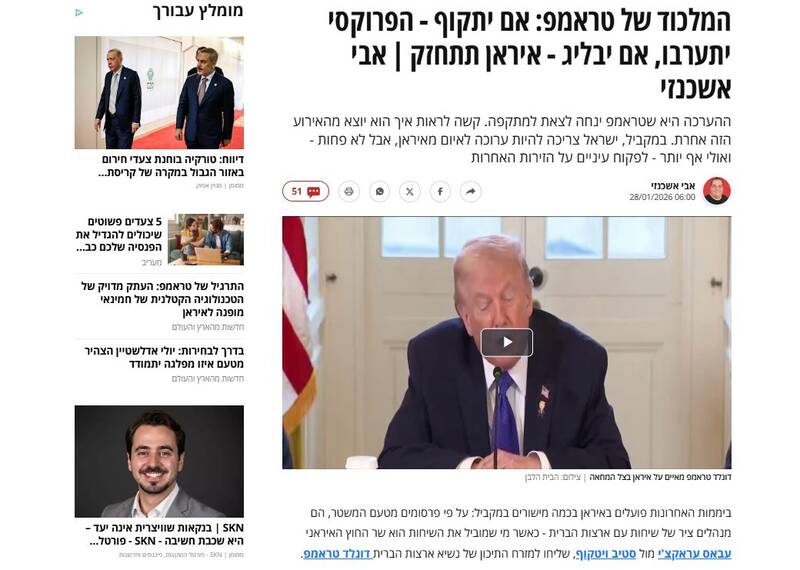 نگرانی صهیونیست‌ها از عقب‌نشینی آمریکا از جنگ: اگر ترامپ از نیت خود منصرف شود، فقط ایران را قوی‌تر کرده است