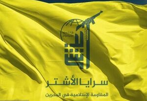 هشدار مقاومت اسلامی بحرین درباره هرگونه ماجراجویی آمریکا در ایران