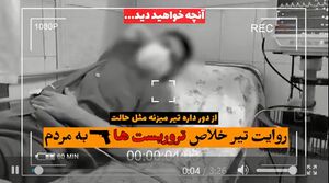 فیلم/ روایت تیر خلاص تروریست‌ها در اصفهان