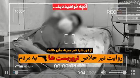 روایت تیر خلاص تروریست‌ها در اصفهان