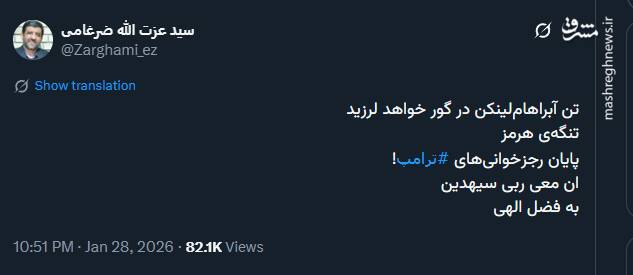 تنگه هرمز؛ پایان رجزخوانیهای ترامپ!