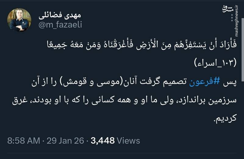 واکنش مهدی فضائلی به تهدیدهای ترامپ