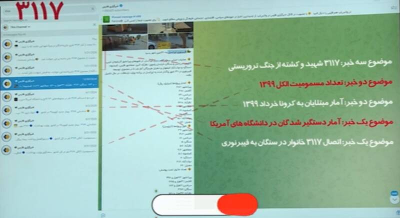 فیلم/ ۳۱۱۷ سوژۀ تخیلات شد!