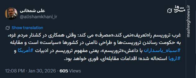 واکنش شمخانی به اقدام ضدایرانی اتحادیه اروپا علیه سپاه