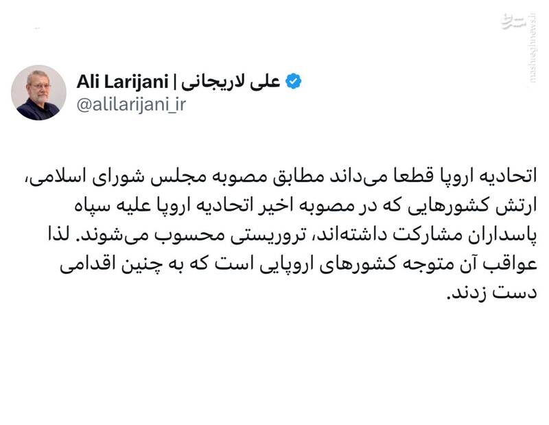 لاریجانی: ارتش کشورهای اروپایی تروریست هستند