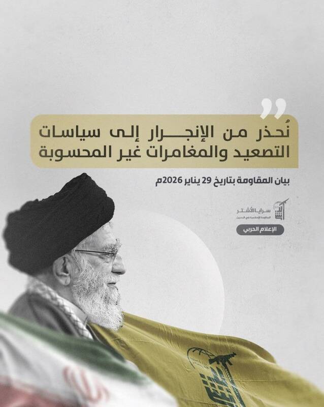 کشور بحرین , محور مقاومت , مقاومت اسلامی بحرین , دونالد ترامپ , کشور آمریکا , 