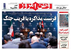 صفحه نخست روزنامه‌های‌ شنبه ۱۱ بهمن ۱۴۰۴