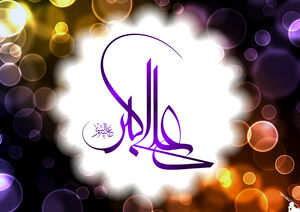 اینفوگرافیک/ ۴ ویژگی ناب حضرت علی‌اکبر(ع)؛ الگوی جوان تراز