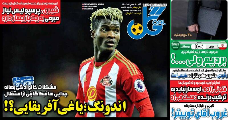 عکس/ تیتر روزنامههای ورزشی شنبه ۱۱ بهمن ۱۴۰۴