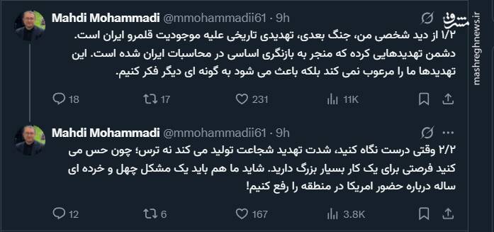 مهدی محمدی: جنگ بعدی، تهدیدی علیه موجودیت قلمرو ایران است