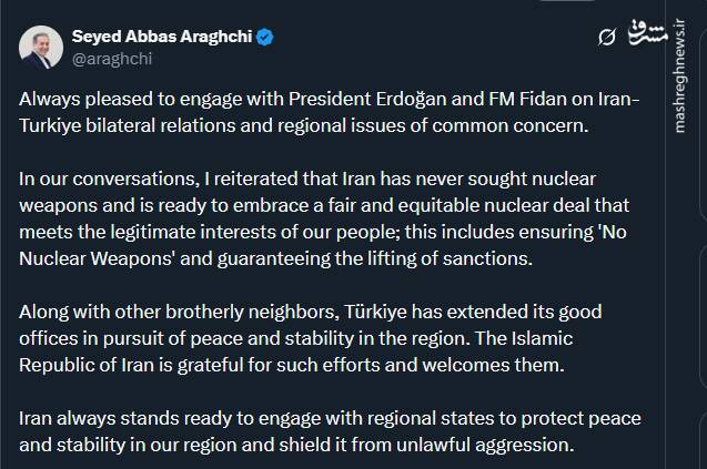 پیام عراقچی پس از دیدارهای روز گذشته در ترکیه