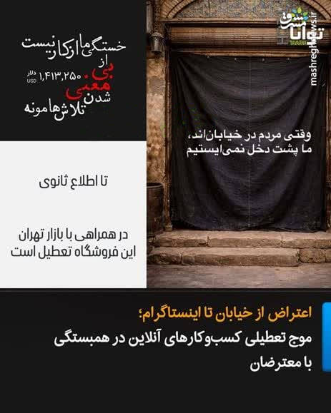 پشت‌پرده یارگیری فرقه‌های تروریستی مسلح در اغتشاشات/ عامل موساد به دنبال نفوذ اجتماعی در تهران!+ تصایر