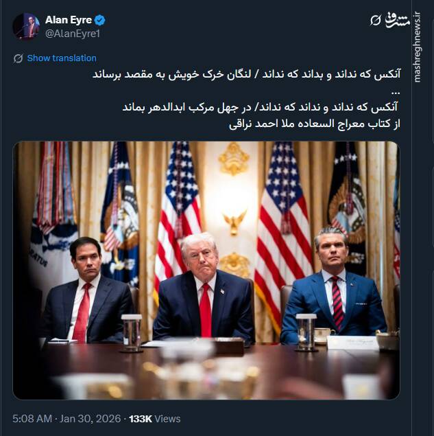 کنایه جالب سخنگوی فارسی زبان پیشین وزارت خارجه آمریکا به ترامپ