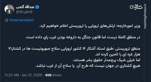 هیچ کشتاری در جهان نیست که طرح یا سلاح آن از غرب نباشد