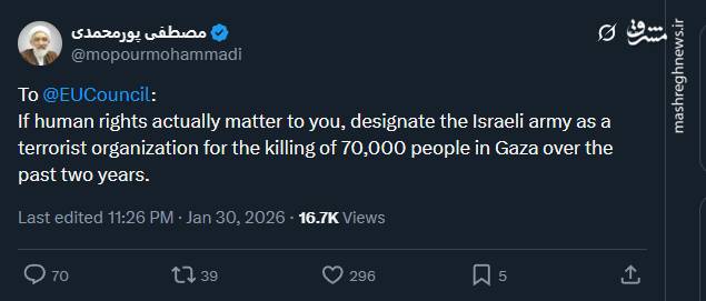 پیشنهاد رئیس مرکز اسناد انقلاب اسلامی به اتحادیه اروپا