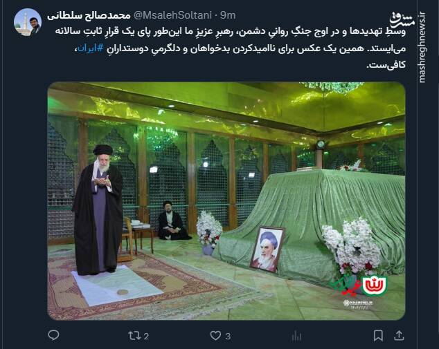 قابی برای ناامیدکردن بدخواهان و دلگرمیِ دوستدارانِ ایران