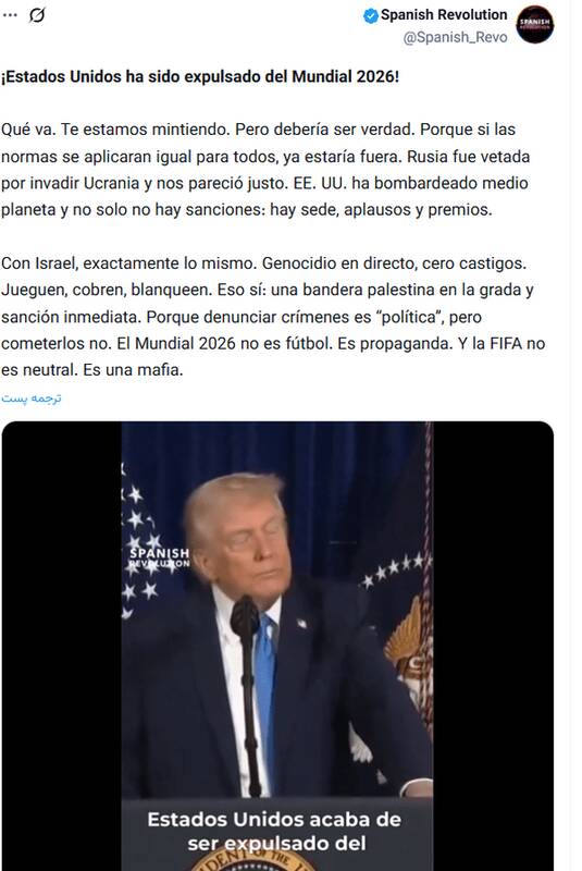 خبر «آمریکا از جام جهانی اخراج شد» منتشر نشد