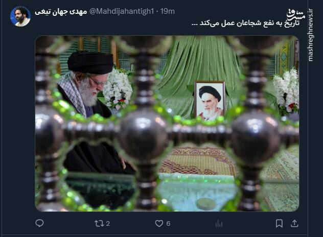 واکنش کاربران فضای مجازی به حضور رهبر انقلاب در حرم امام(ره)