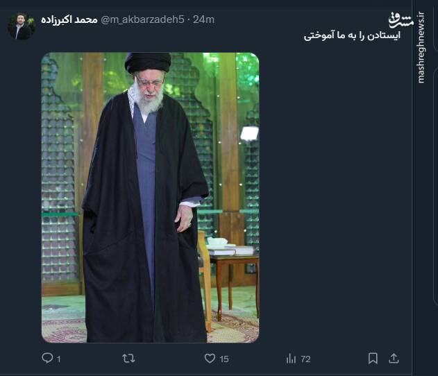 واکنش کاربران فضای مجازی به حضور رهبر انقلاب در حرم امام(ره)