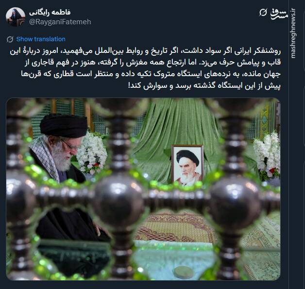 واکنش کاربران فضای مجازی به حضور رهبر انقلاب در حرم امام(ره)