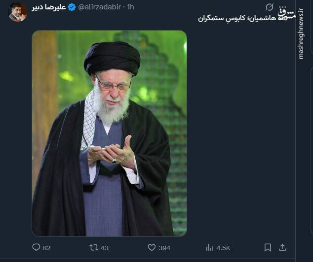 واکنش کاربران فضای مجازی به حضور رهبر انقلاب در حرم امام(ره)