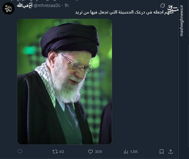 واکنش کاربران فضای مجازی به حضور رهبر انقلاب در حرم امام(ره)