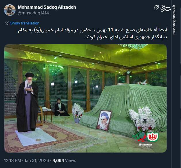 واکنش کاربران فضای مجازی به حضور رهبر انقلاب در حرم امام(ره)