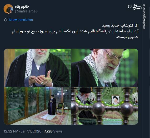 واکنش کاربران فضای مجازی به حضور رهبر انقلاب در حرم امام(ره)