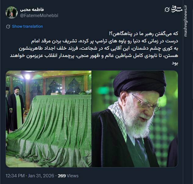 واکنش کاربران فضای مجازی به حضور رهبر انقلاب در حرم امام(ره)