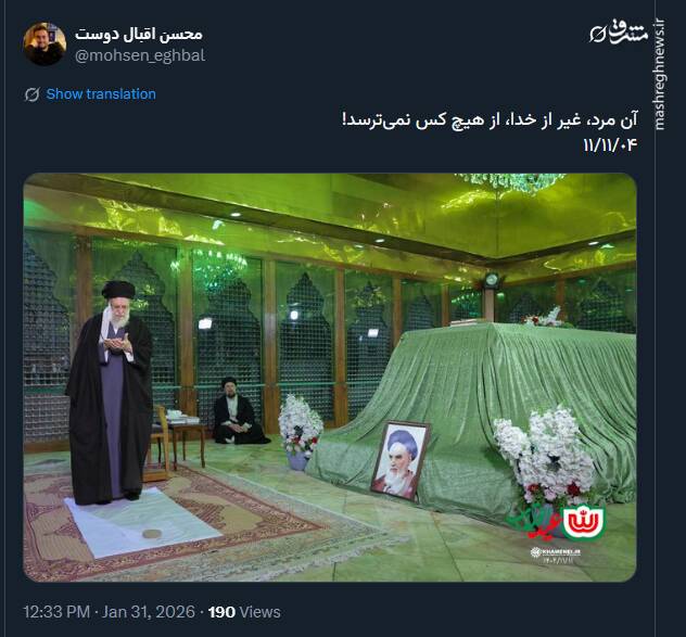 واکنش کاربران فضای مجازی به حضور رهبر انقلاب در حرم امام(ره)