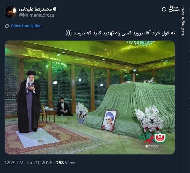 واکنش کاربران فضای مجازی به حضور رهبر انقلاب در حرم امام(ره)