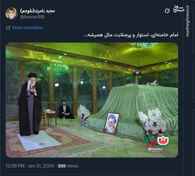 واکنش کاربران فضای مجازی به حضور رهبر انقلاب در حرم امام(ره)