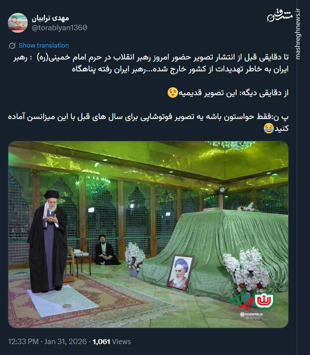 واکنش کاربران فضای مجازی به حضور رهبر انقلاب در حرم امام(ره)