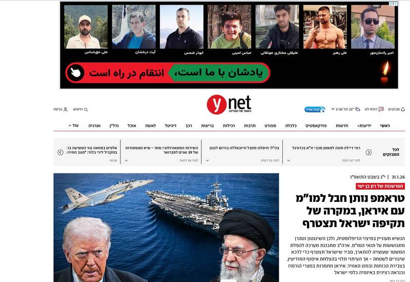 تنفس مصنوعی رسانه‌های صهیونیست به جریان اغتشاش خاموش شده در ایران/ از کشته‌سازی تا دروغ‌پردازی؛ ابزارهای رسانه‌های دشمن برای جنگ روانی