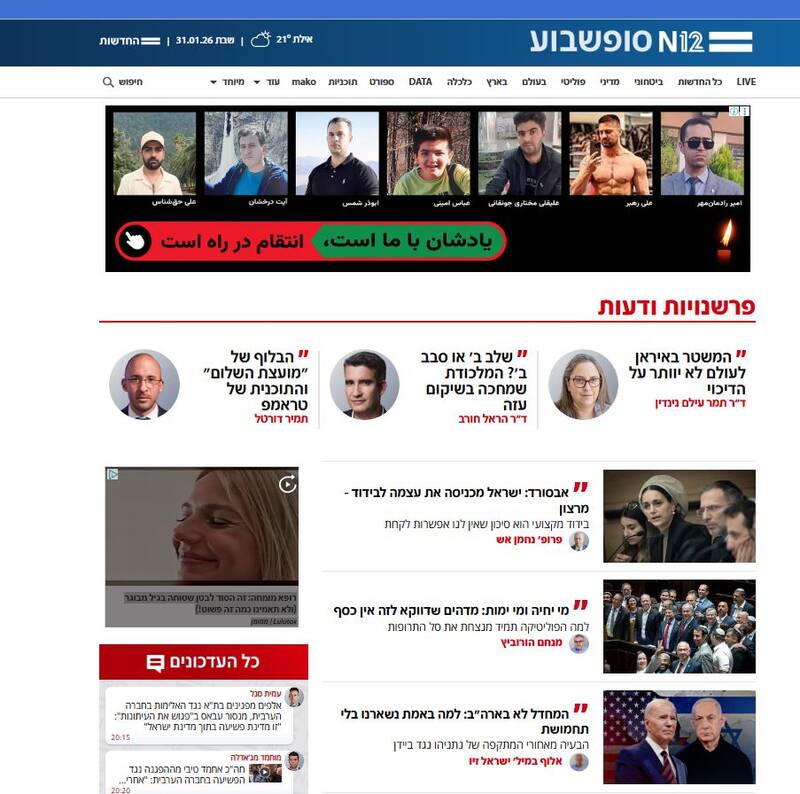 تنفس مصنوعی رسانه‌های صهیونیست به جریان اغتشاش خاموش شده در ایران/ از کشته‌سازی تا دروغ‌پردازی؛ ابزارهای رسانه‌های دشمن برای جنگ روانی