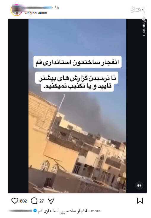 بررسی شایعات انفجار بندرعباس/ چرا دستگاه تبلیغاتی صهیونیستها در چند نقطه کشور فعال شدند؟