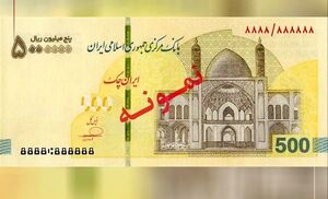 اولین تصویر از ایران چک ۵۰۰ هزار تومانی