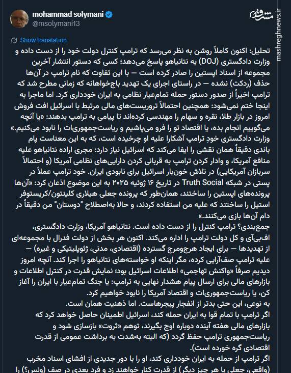 ترامپ کنترلی بر دولت آمریکا ندارد!