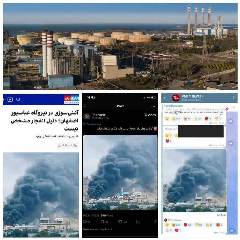 ایران اینترنشنال , بی بی سی فارسی , اخبار ساری , 