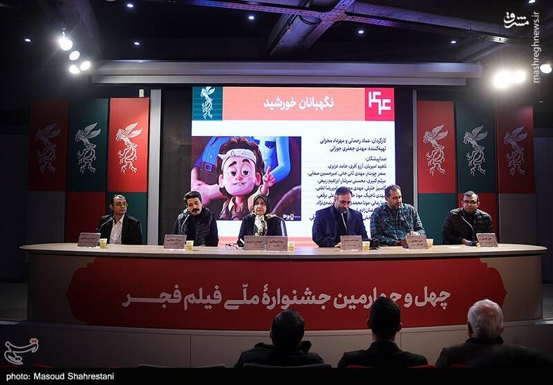 نشست خبری فیلم سینمایی «نگهبانان خورشید» در نخستین روز از چهل و چهارمین جشنواره فیلم فجر