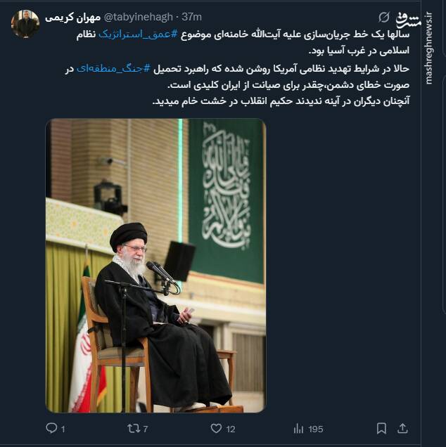 راهبرد تحمیل جنگ منطقهای برای صیانت از ایران کلیدی است