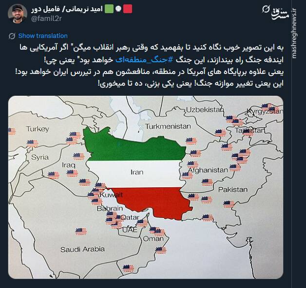 تعبیر جنگ منطقهای یعنی چه؟