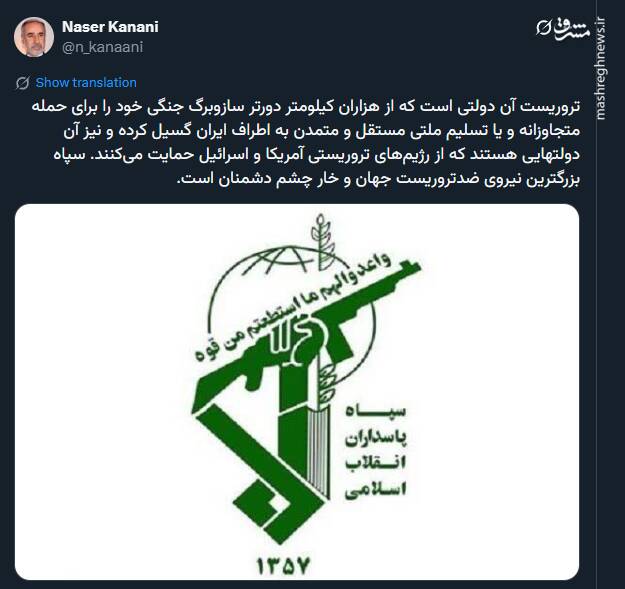 سپاه بزرگترین نیروی ضدتروریست جهان است