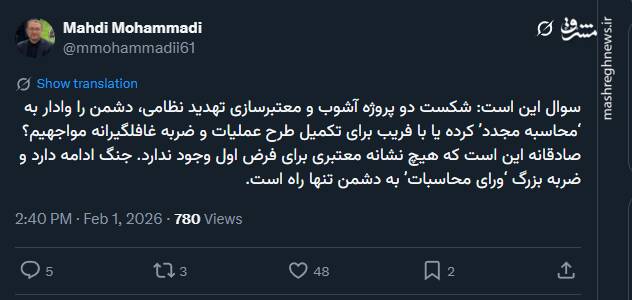 مهدی محمدی: ضربه بزرگ ‘ورای محاسبات’ به دشمن، تنها راه است