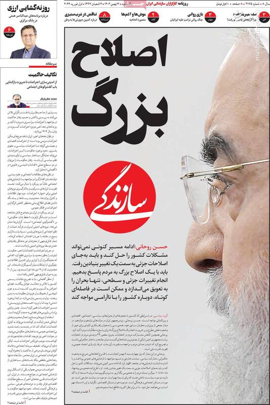 حسن روحانی در حال پیش‌بردن چه پروژه‌ای است؟/ رفراندوم شیخ دیپلمات برای تروریست‌های خیابانی!